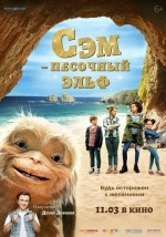 Четверо детей и чудище