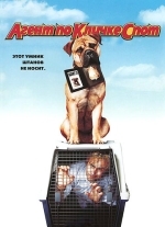 Агент по кличке Спот