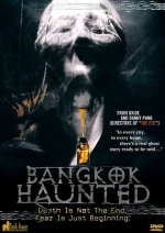 Призраки Бангкока