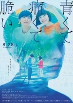 Синий, болезненный и хрупкий