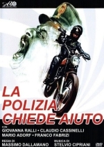 Полиция просит помощи