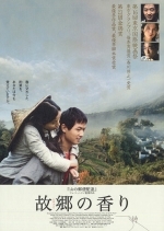 Девушка Нуань