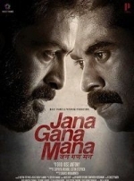 Борьба за справедливость