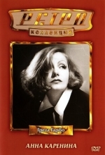 Анна Каренина