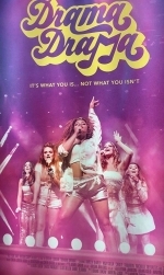 Драма Драма