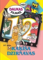 Мельница кота