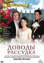 Доводы рассудка