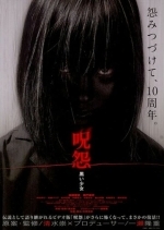 Проклятие: Девочка в черном