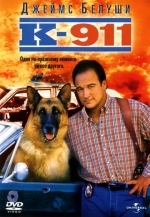 К-911