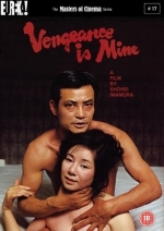 Мне отмщение, и аз воздам