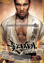 Убойная команда