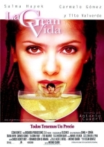 Прожигая жизнь