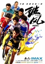 Прийти первым