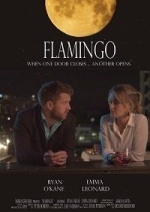 Фламинго