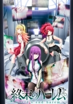 Тотальный гарем