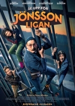 Берегитесь банды ЙОнссона