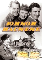 Юнион Пасифик