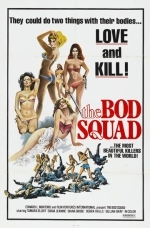 Девственницы Семи морей