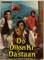 История двух сердец