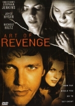 Искусство мести