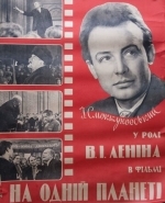 На одной планете