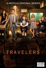 Путешественники