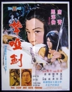 Глухонемая героиня