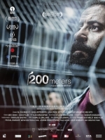200 метров