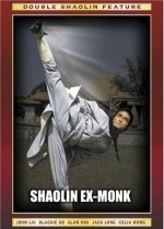 Отшельник Шаолиня