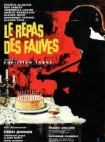 Пир хищников