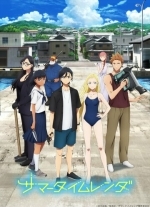 Летнее время