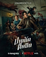 Кулаки против зомби