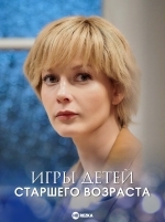 Игры для детей старшего возраста