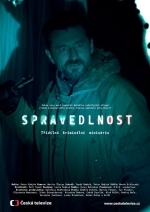 Правосудие