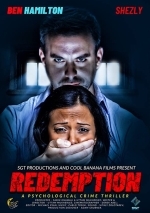 Искупление