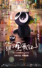 Легенда о Хэй