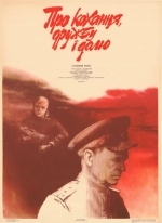 Про любовь, дружбу и судьбу