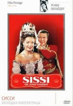 Сисси — молодая императрица