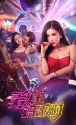 Любовь в ночи