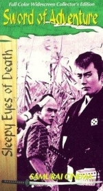 Нэмури Кёсиро 2: Поединок