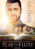 Играйте на флейте