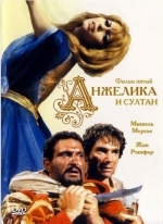 Анжелика и султан