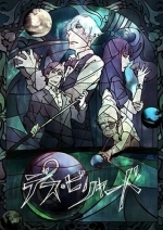 Смертельный бильярд