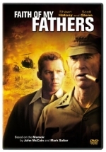 Вера моих отцов