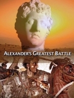 Великая битва Александра Македонского