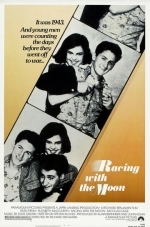 Наперегонки с луной