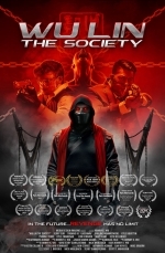 У Линь: Общество