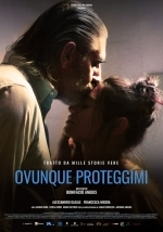 Где бы ты ни был…