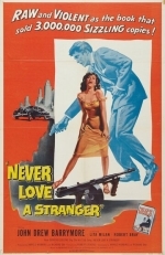 Никогда не люби незнакомца