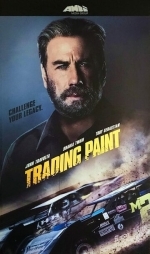 Торговый пункт